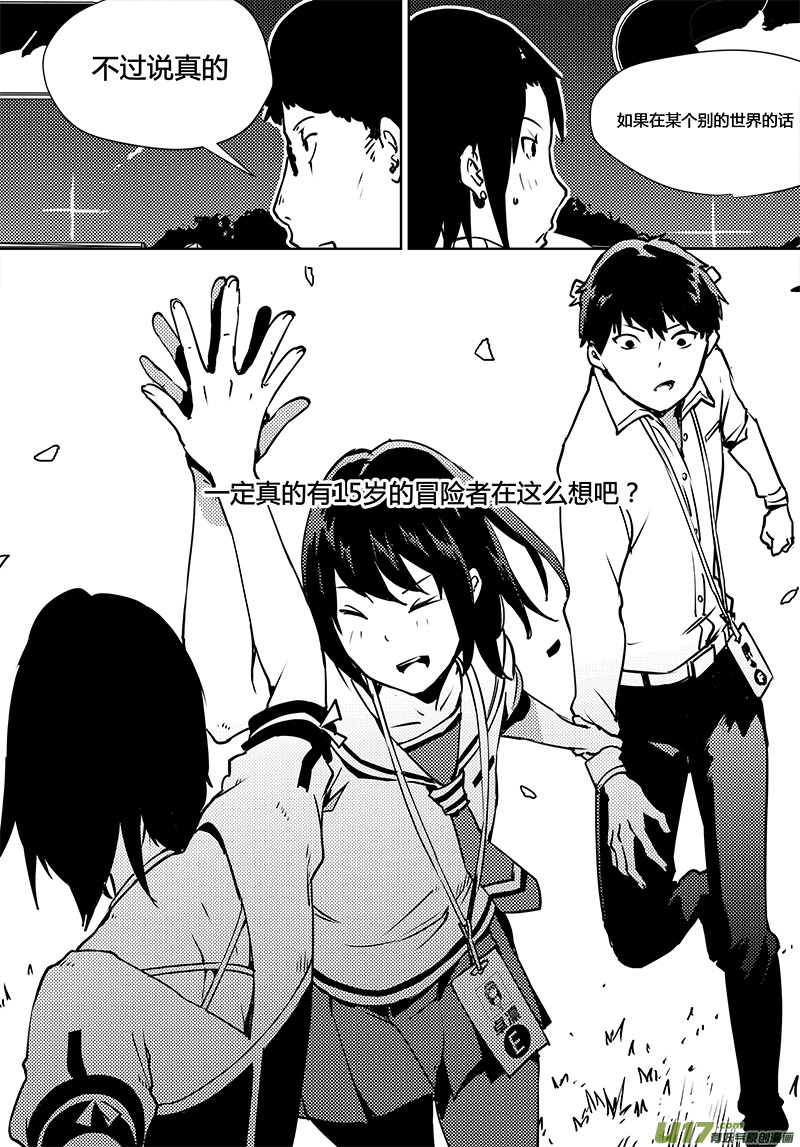 请勿擅自签订契约韩漫全集-第100话 番外 废矿party无删减无遮挡章节图片 