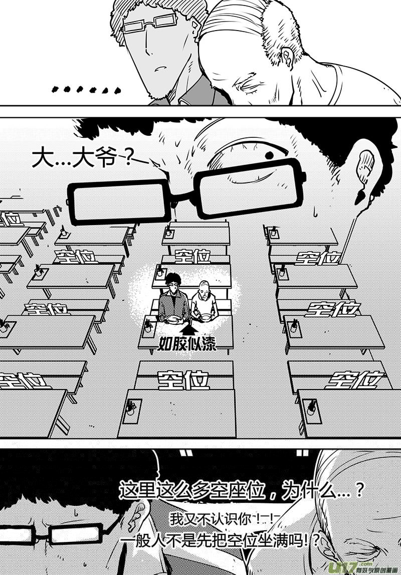 请勿擅自签订契约韩漫全集-第100话 番外 废矿party无删减无遮挡章节图片 