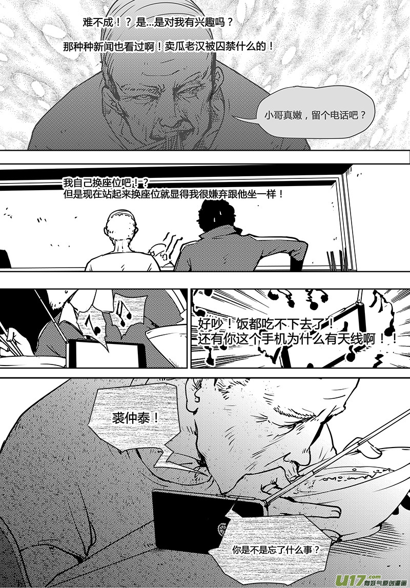 请勿擅自签订契约韩漫全集-第100话 番外 废矿party无删减无遮挡章节图片 