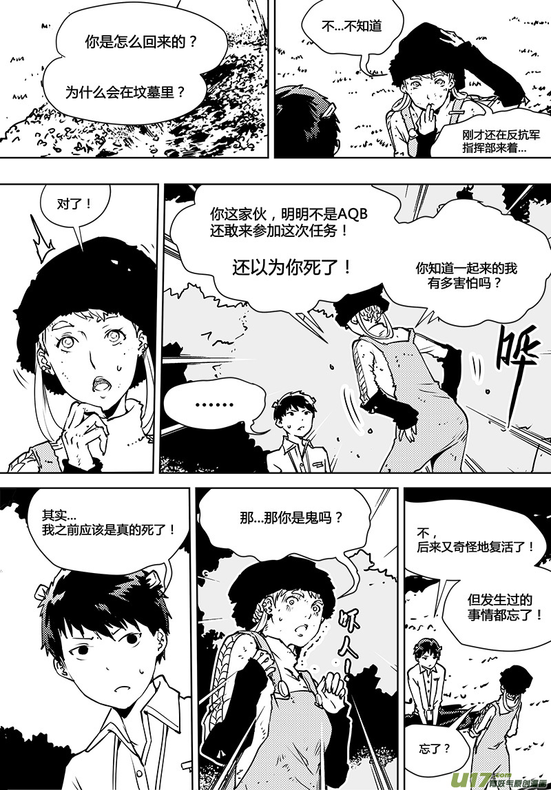 请勿擅自签订契约韩漫全集-第102话 重开的契约无删减无遮挡章节图片 