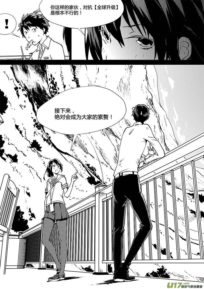 请勿擅自签订契约韩漫全集-第103话 为何而来无删减无遮挡章节图片 