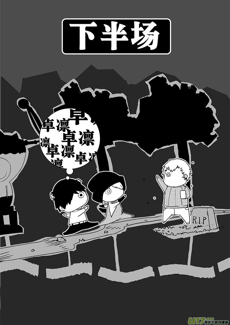 请勿擅自签订契约韩漫全集-第103话 为何而来无删减无遮挡章节图片 