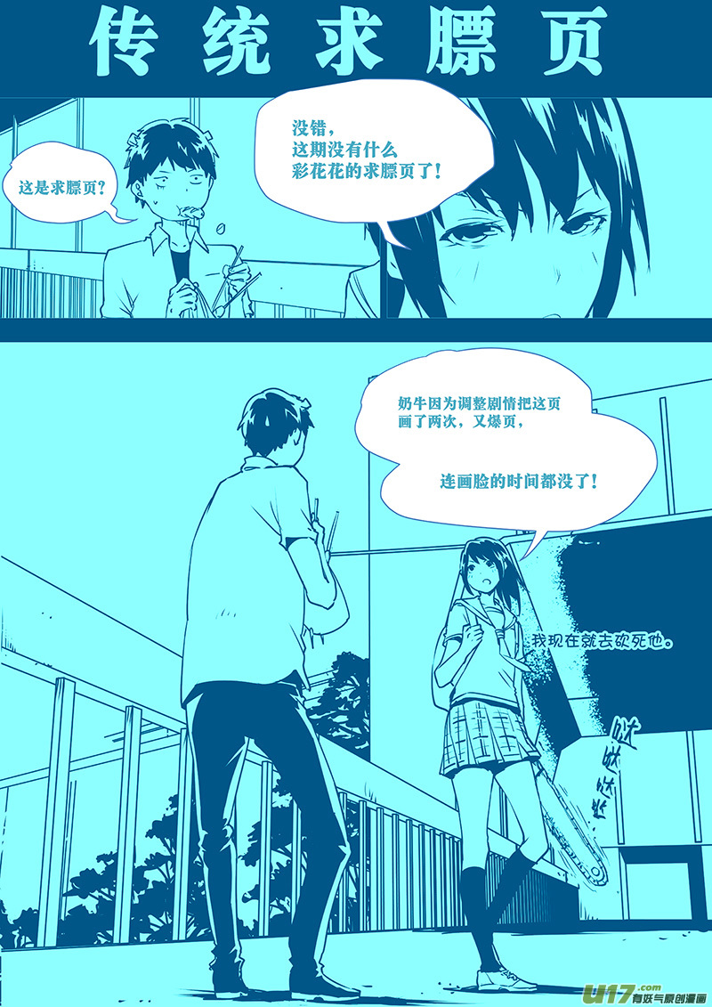 请勿擅自签订契约韩漫全集-第103话 为何而来无删减无遮挡章节图片 