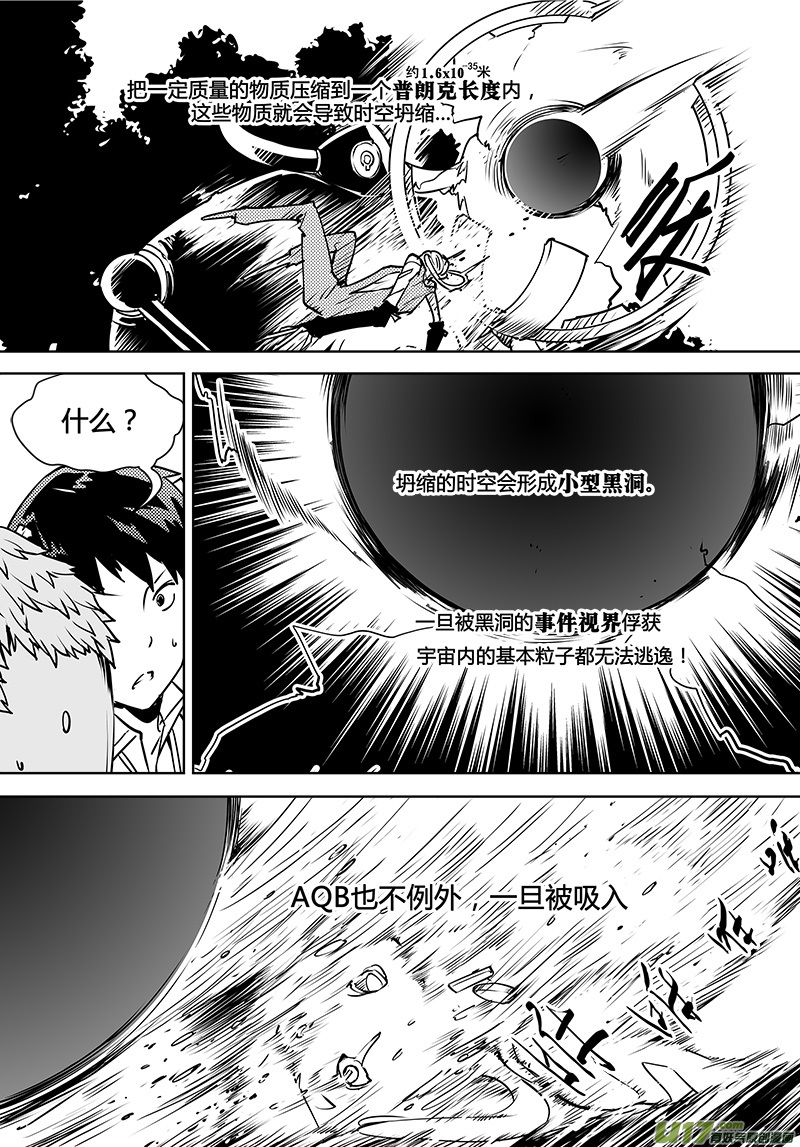 请勿擅自签订契约韩漫全集-第104话 心不在焉无删减无遮挡章节图片 