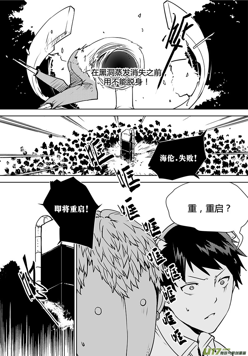 请勿擅自签订契约韩漫全集-第104话 心不在焉无删减无遮挡章节图片 