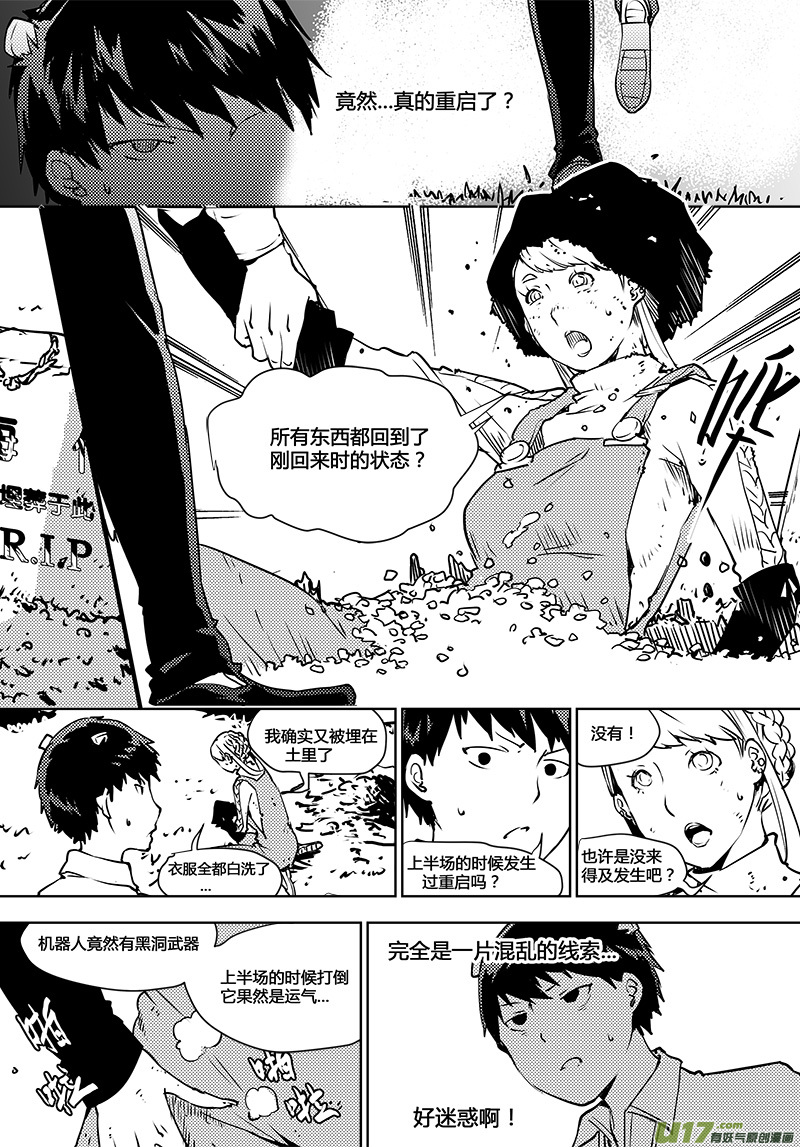 请勿擅自签订契约韩漫全集-第104话 心不在焉无删减无遮挡章节图片 