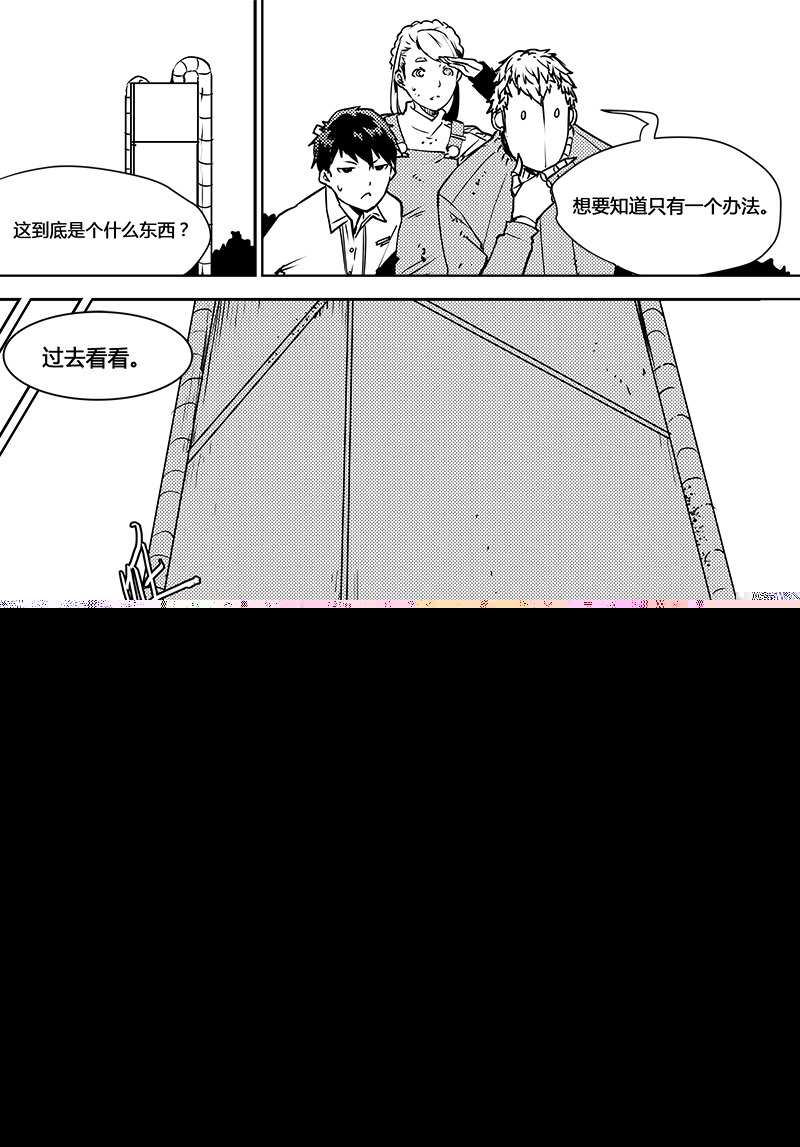请勿擅自签订契约韩漫全集-第104话 心不在焉无删减无遮挡章节图片 