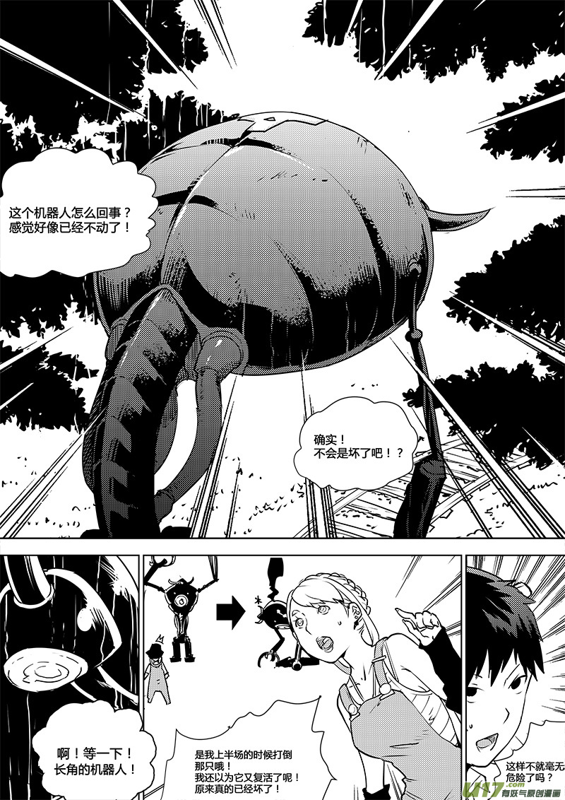 请勿擅自签订契约韩漫全集-第104话 心不在焉无删减无遮挡章节图片 