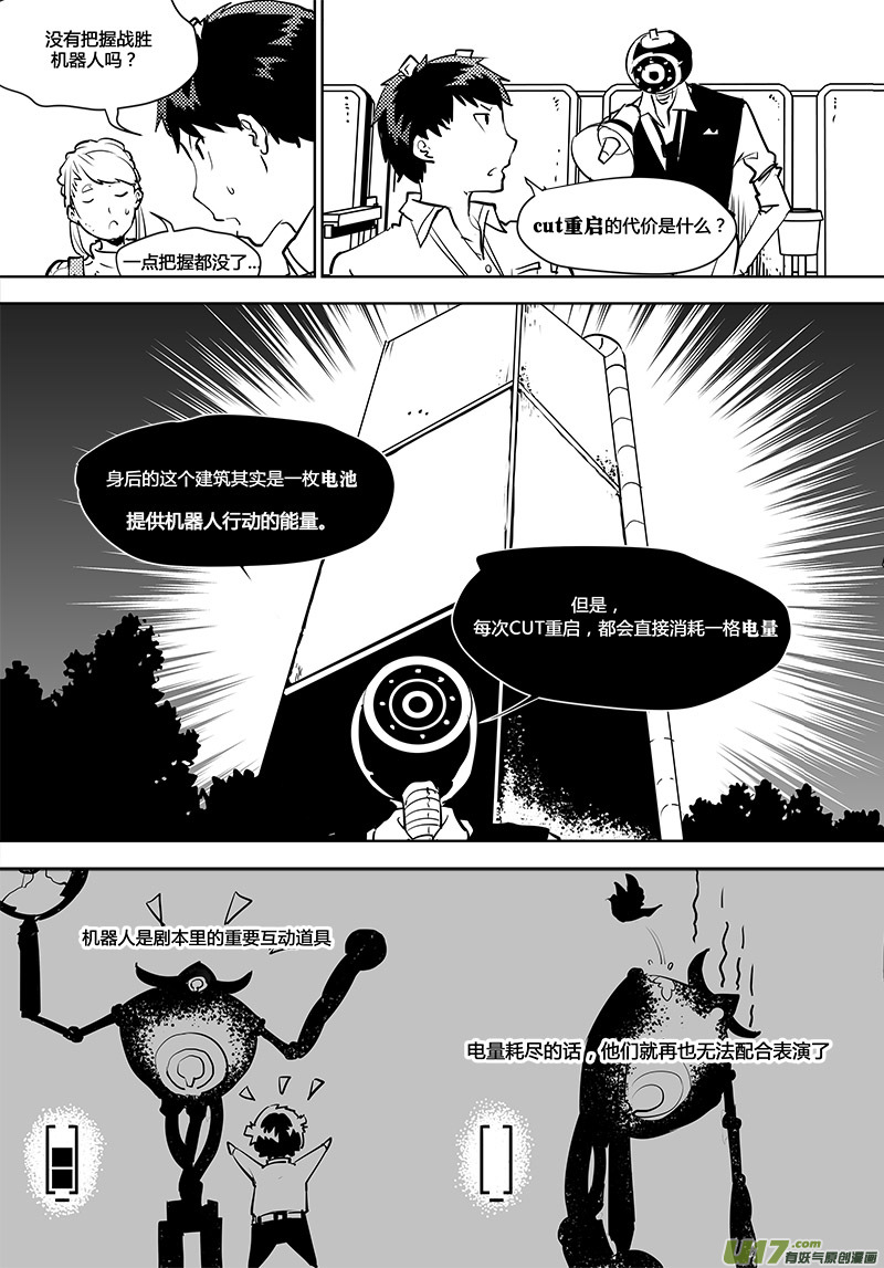 请勿擅自签订契约韩漫全集-第105话 明确规则！无删减无遮挡章节图片 