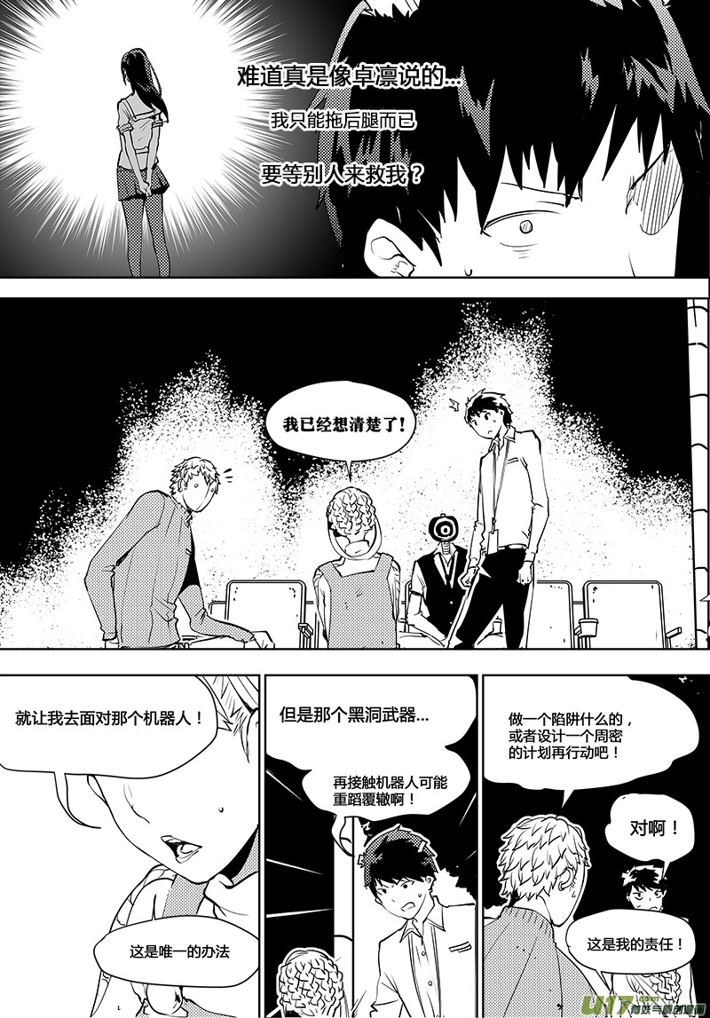 请勿擅自签订契约韩漫全集-第105话 明确规则！无删减无遮挡章节图片 