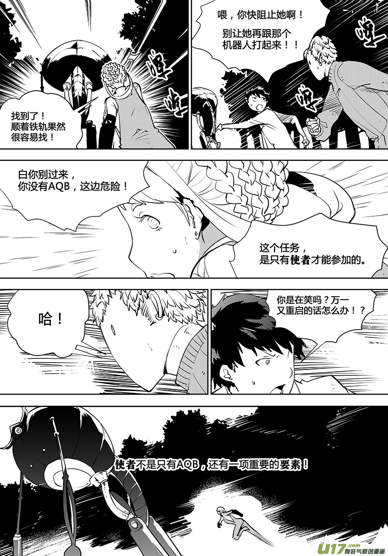 请勿擅自签订契约韩漫全集-第105话 明确规则！无删减无遮挡章节图片 