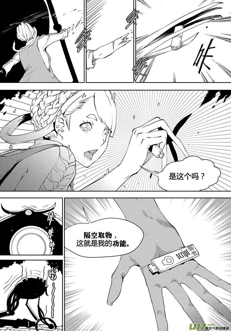 请勿擅自签订契约韩漫全集-第105话 明确规则！无删减无遮挡章节图片 