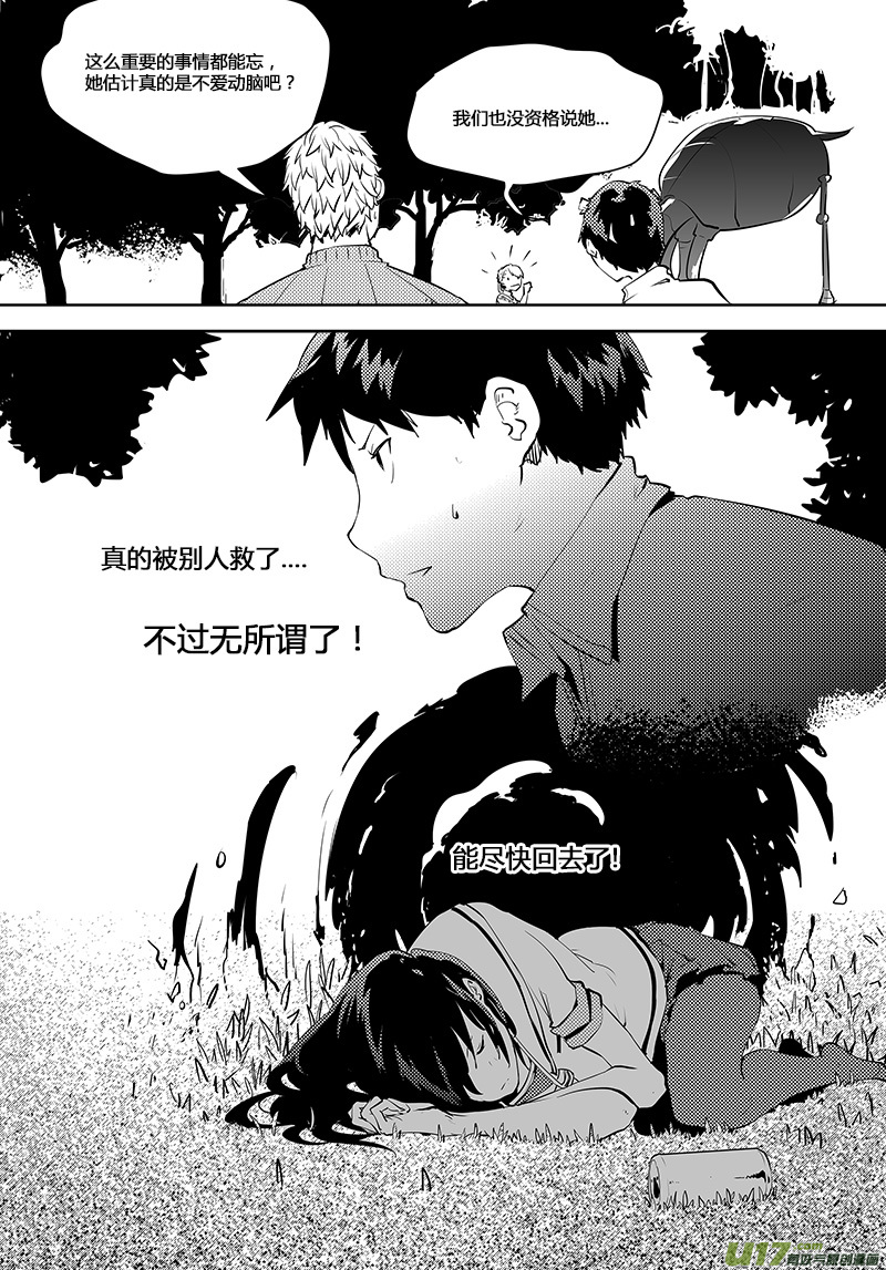 请勿擅自签订契约韩漫全集-第105话 明确规则！无删减无遮挡章节图片 