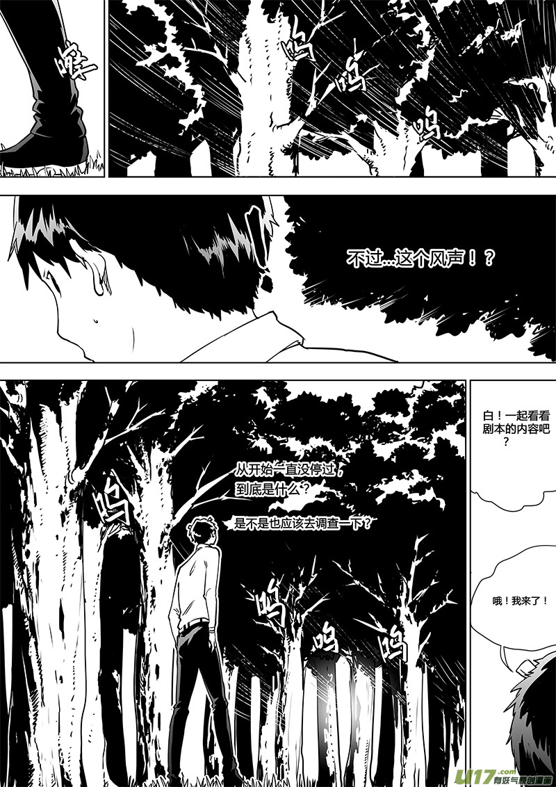 请勿擅自签订契约韩漫全集-第105话 明确规则！无删减无遮挡章节图片 