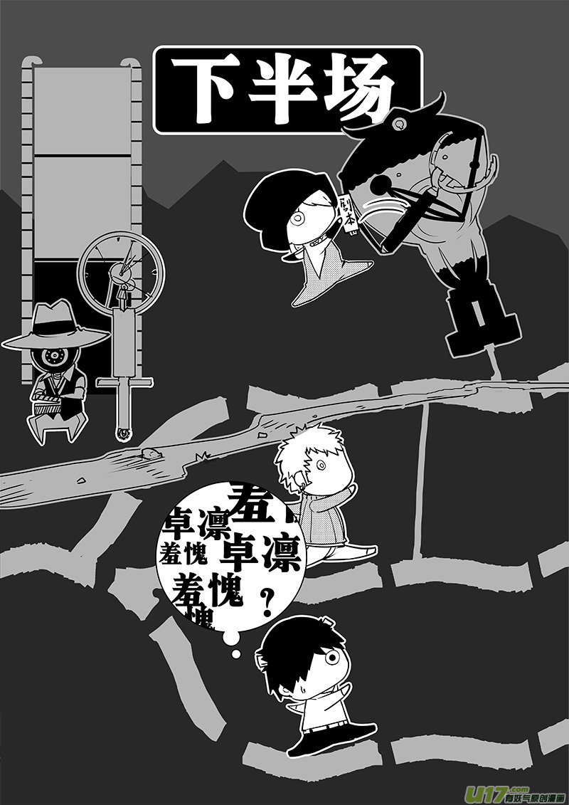 请勿擅自签订契约韩漫全集-第105话 明确规则！无删减无遮挡章节图片 