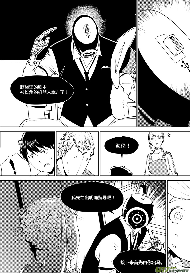 请勿擅自签订契约韩漫全集-第105话 明确规则！无删减无遮挡章节图片 