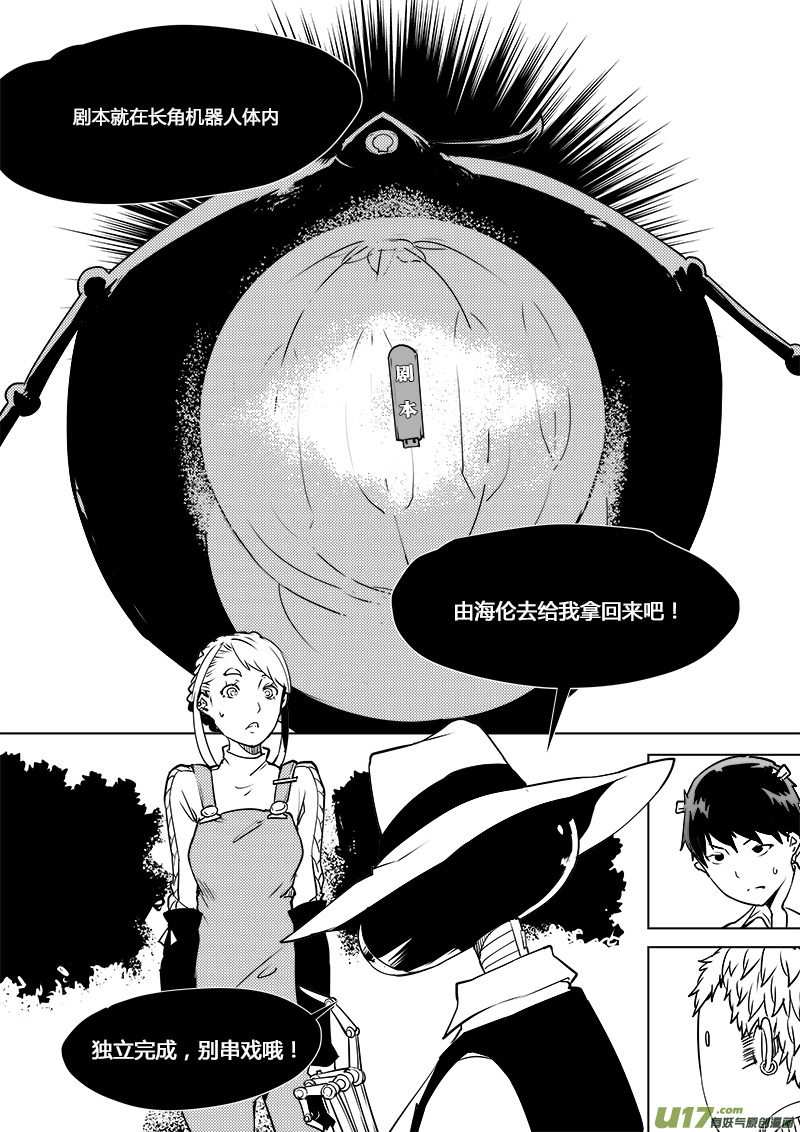 请勿擅自签订契约韩漫全集-第105话 明确规则！无删减无遮挡章节图片 