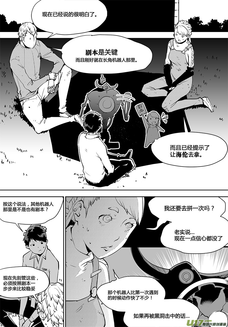 请勿擅自签订契约韩漫全集-第105话 明确规则！无删减无遮挡章节图片 