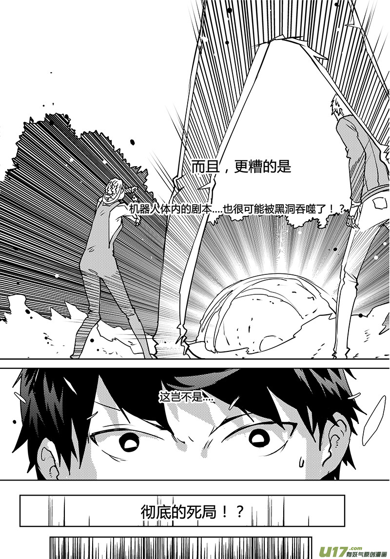 请勿擅自签订契约韩漫全集-第106话 明确规则？无删减无遮挡章节图片 