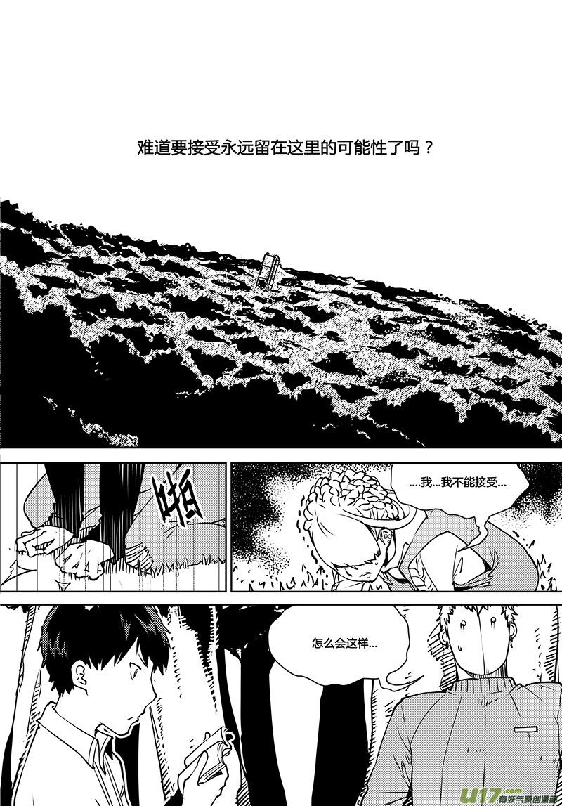 请勿擅自签订契约韩漫全集-第106话 明确规则？无删减无遮挡章节图片 