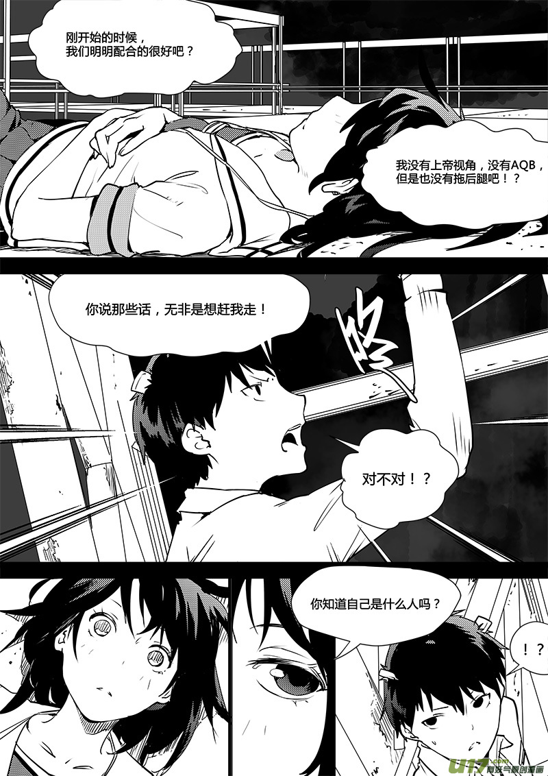请勿擅自签订契约韩漫全集-第106话 明确规则？无删减无遮挡章节图片 