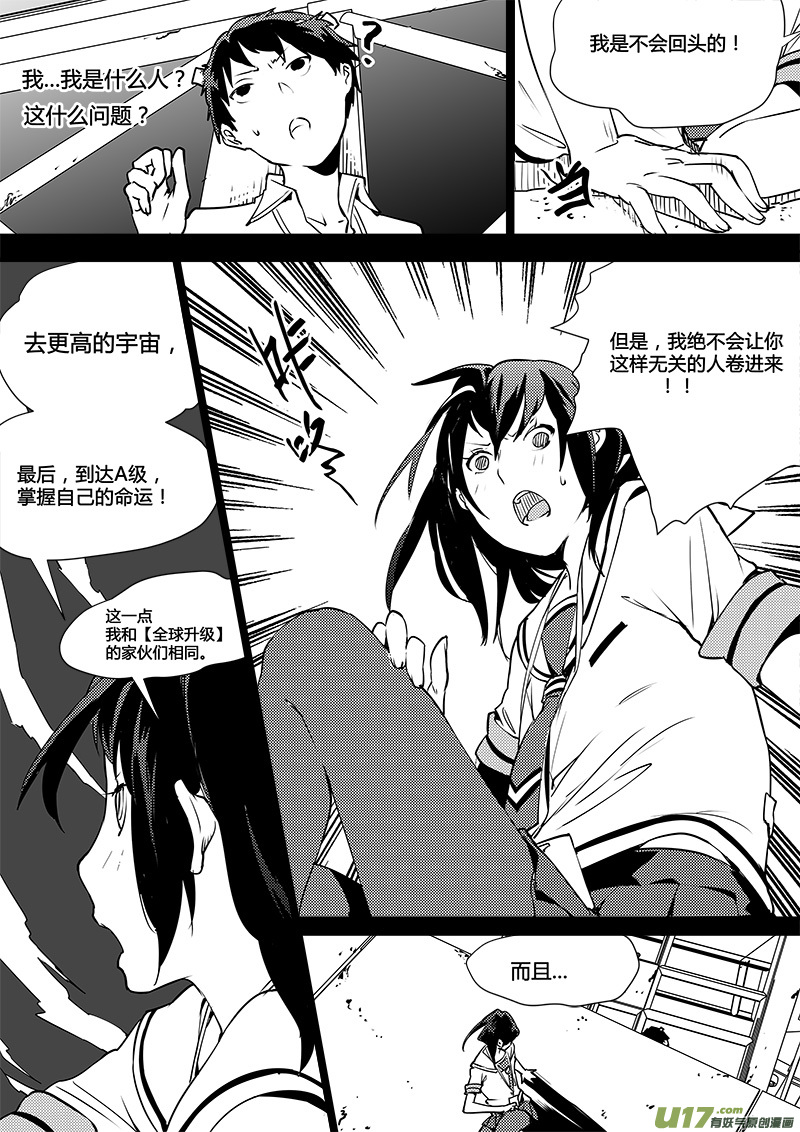 请勿擅自签订契约韩漫全集-第106话 明确规则？无删减无遮挡章节图片 