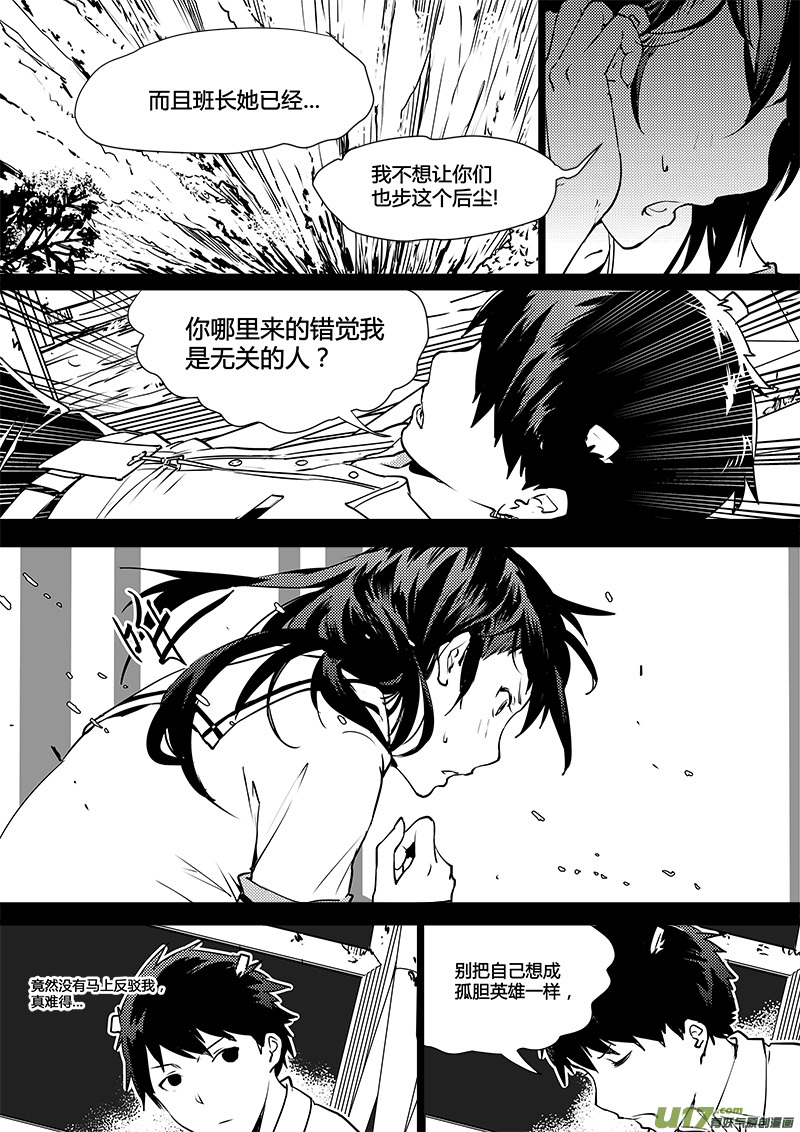 请勿擅自签订契约韩漫全集-第106话 明确规则？无删减无遮挡章节图片 