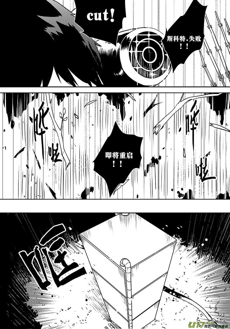请勿擅自签订契约韩漫全集-第107话 最后一个机器人无删减无遮挡章节图片 