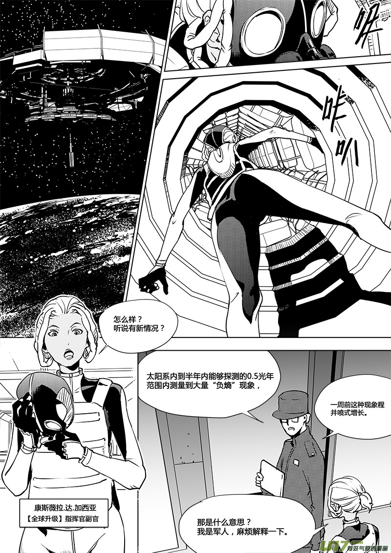 请勿擅自签订契约韩漫全集-第107话 最后一个机器人无删减无遮挡章节图片 