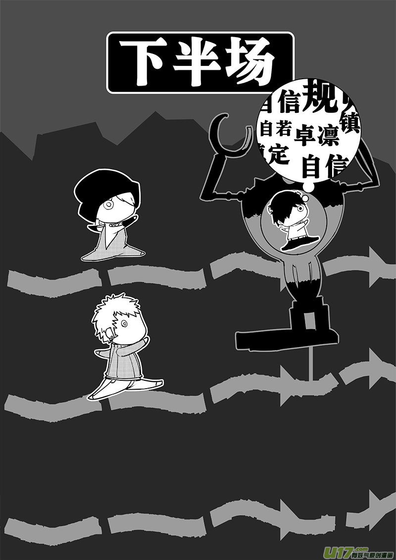 请勿擅自签订契约韩漫全集-第107话 最后一个机器人无删减无遮挡章节图片 