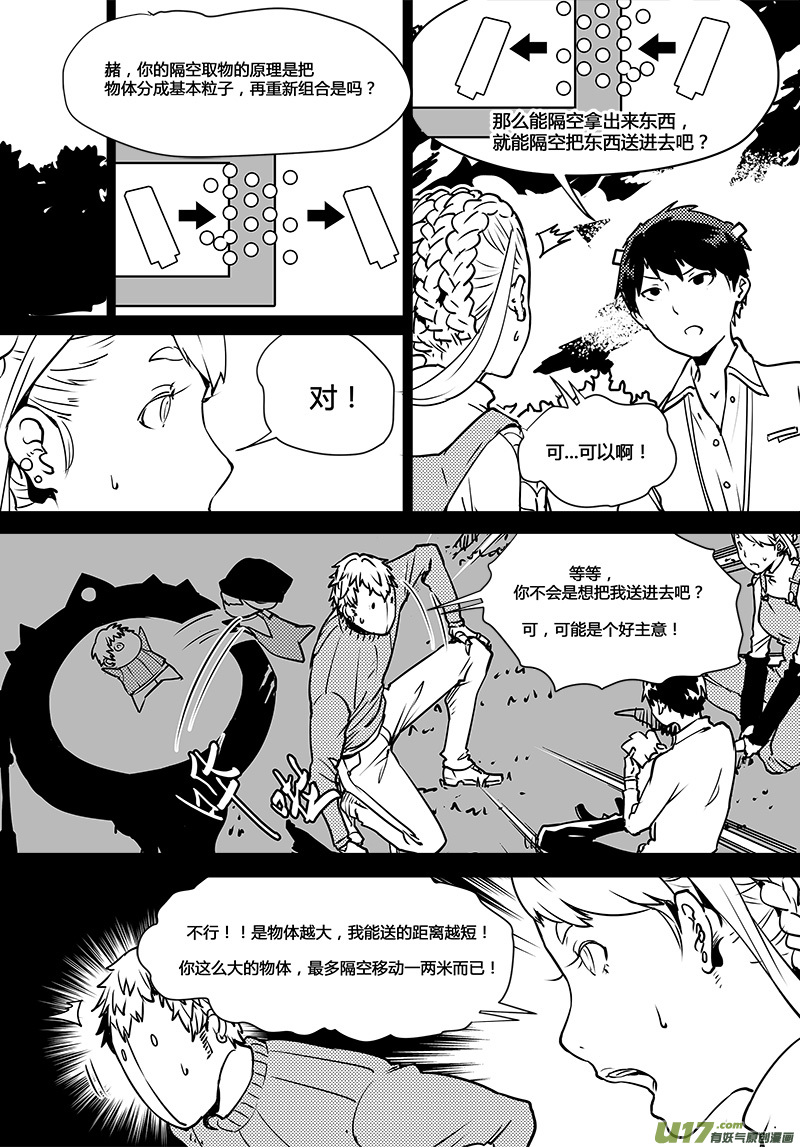 请勿擅自签订契约韩漫全集-第107话 最后一个机器人无删减无遮挡章节图片 
