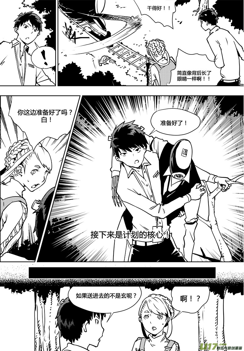 请勿擅自签订契约韩漫全集-第107话 最后一个机器人无删减无遮挡章节图片 