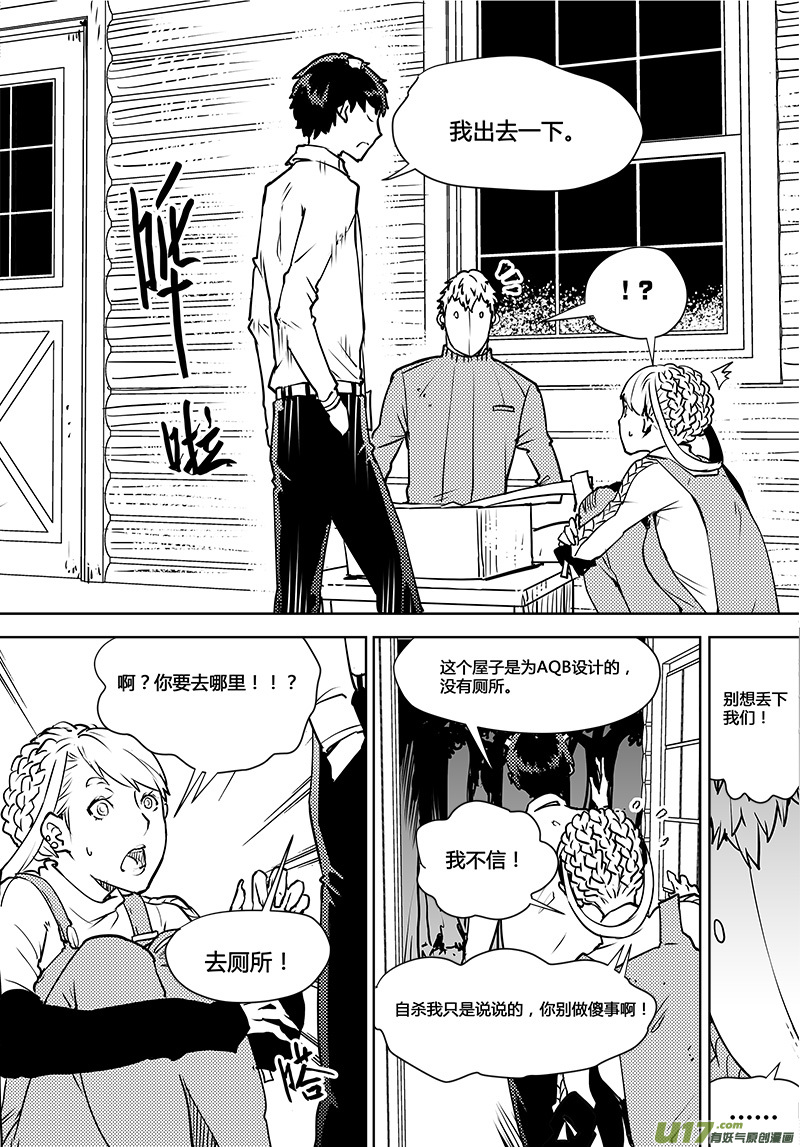 请勿擅自签订契约韩漫全集-第108话 下半场的秘密无删减无遮挡章节图片 