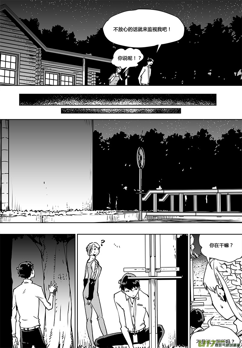 请勿擅自签订契约韩漫全集-第108话 下半场的秘密无删减无遮挡章节图片 