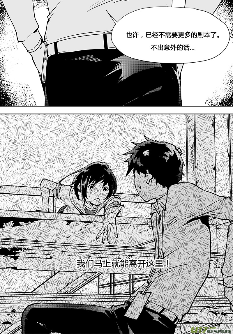 请勿擅自签订契约韩漫全集-第108话 下半场的秘密无删减无遮挡章节图片 