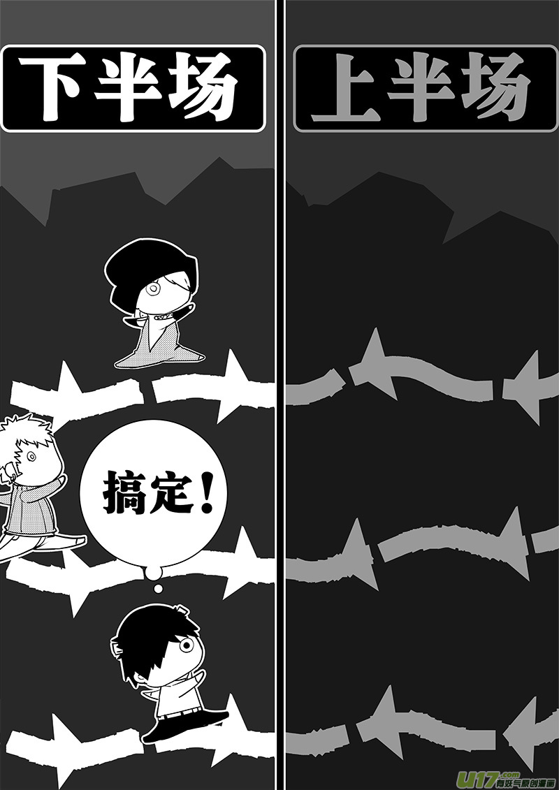 请勿擅自签订契约韩漫全集-第108话 下半场的秘密无删减无遮挡章节图片 