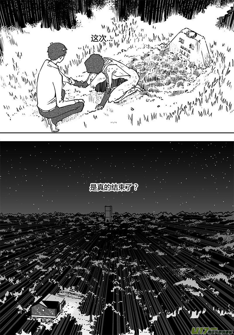 请勿擅自签订契约韩漫全集-第108话 下半场的秘密无删减无遮挡章节图片 