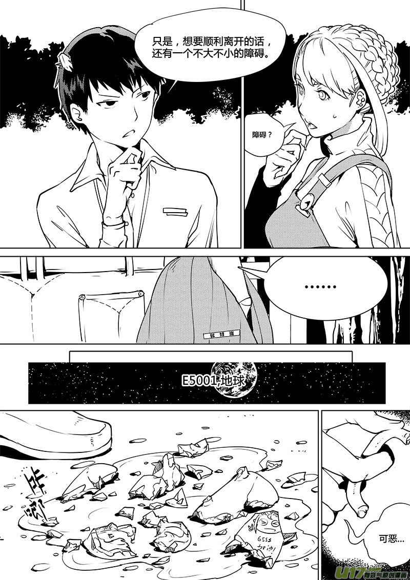 请勿擅自签订契约韩漫全集-第108话 下半场的秘密无删减无遮挡章节图片 