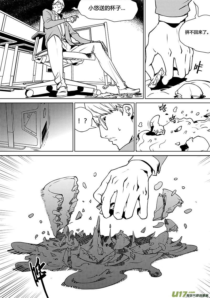 请勿擅自签订契约韩漫全集-第108话 下半场的秘密无删减无遮挡章节图片 