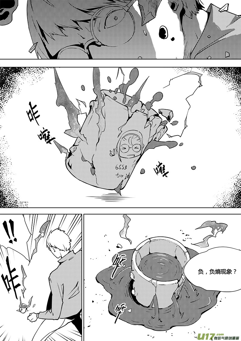 请勿擅自签订契约韩漫全集-第108话 下半场的秘密无删减无遮挡章节图片 