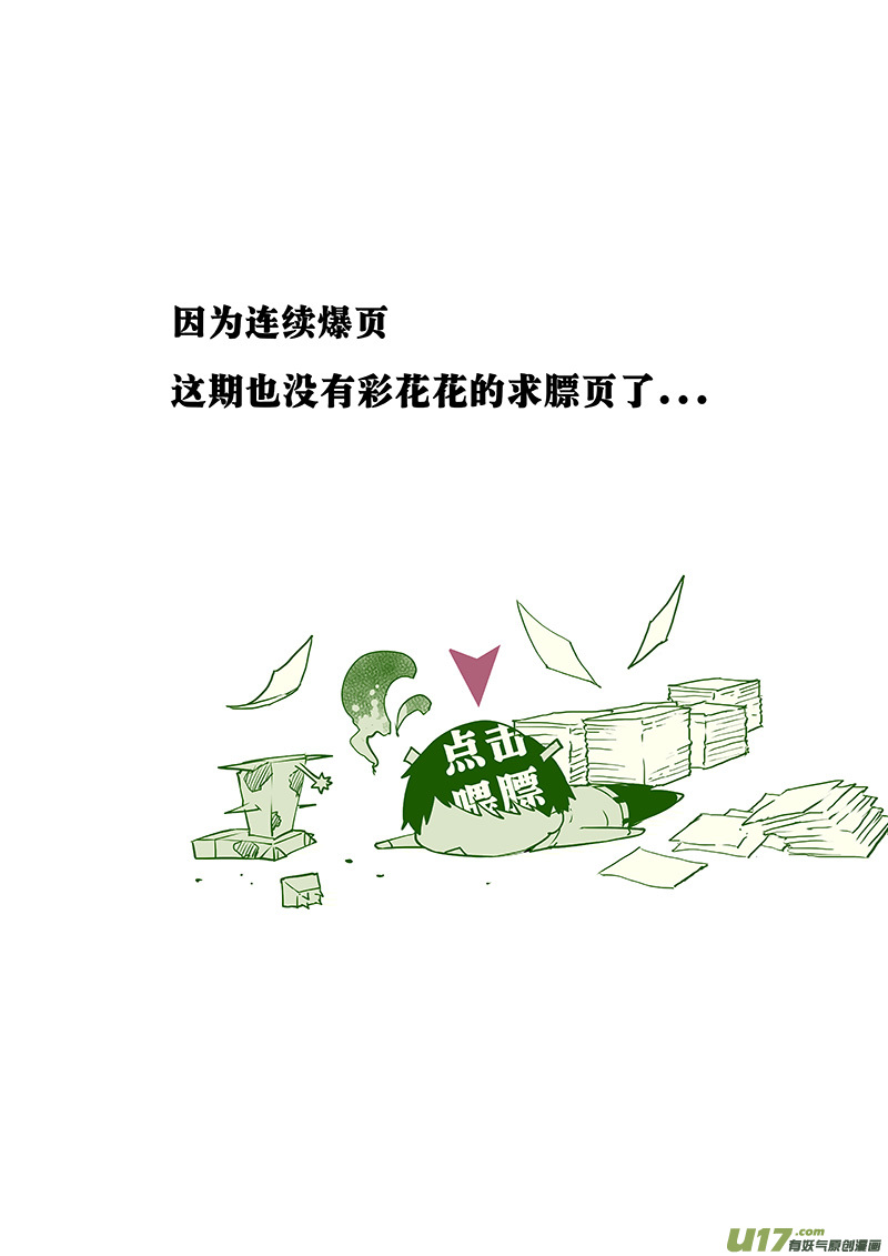请勿擅自签订契约韩漫全集-第108话 下半场的秘密无删减无遮挡章节图片 