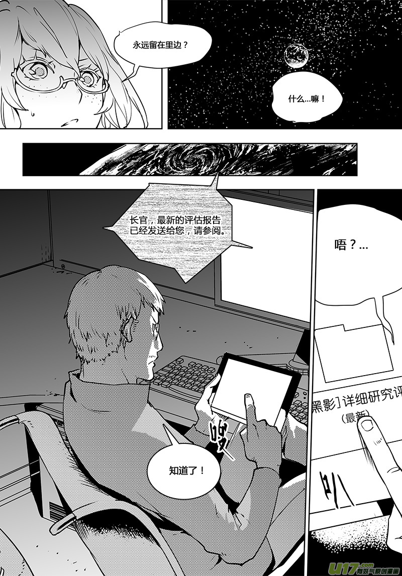 请勿擅自签订契约韩漫全集-第108话 下半场的秘密无删减无遮挡章节图片 