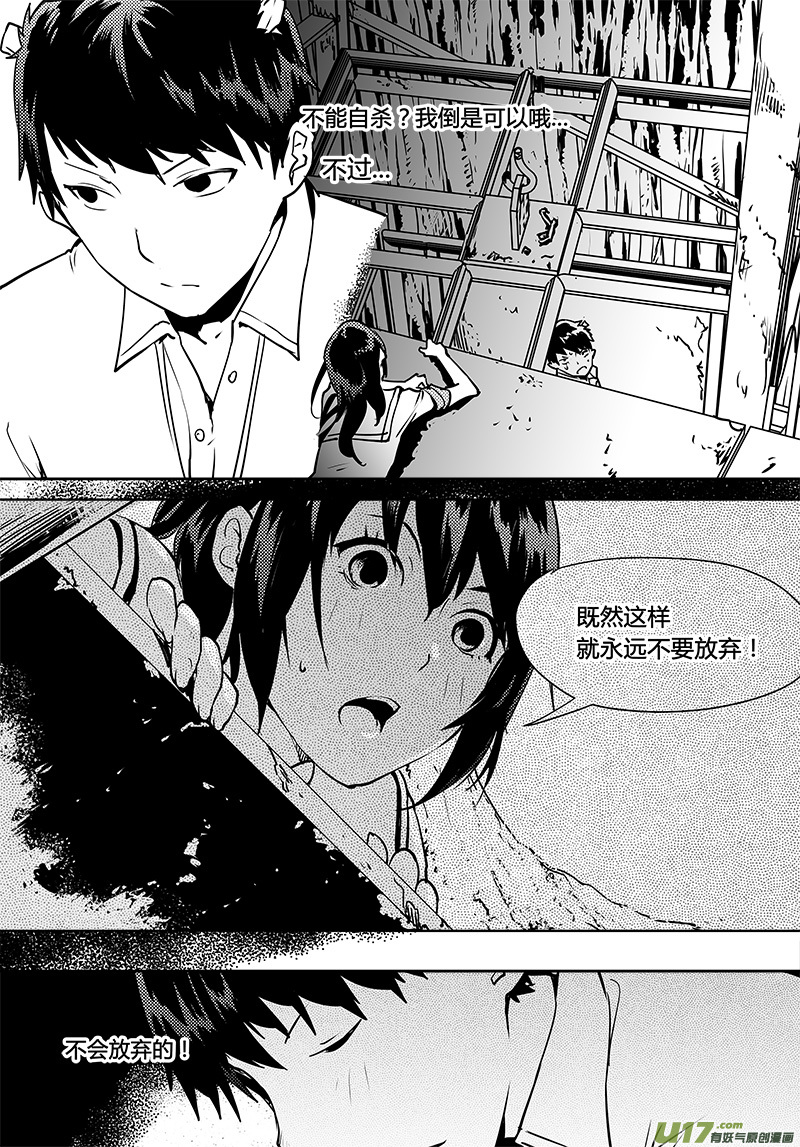 请勿擅自签订契约韩漫全集-第108话 下半场的秘密无删减无遮挡章节图片 