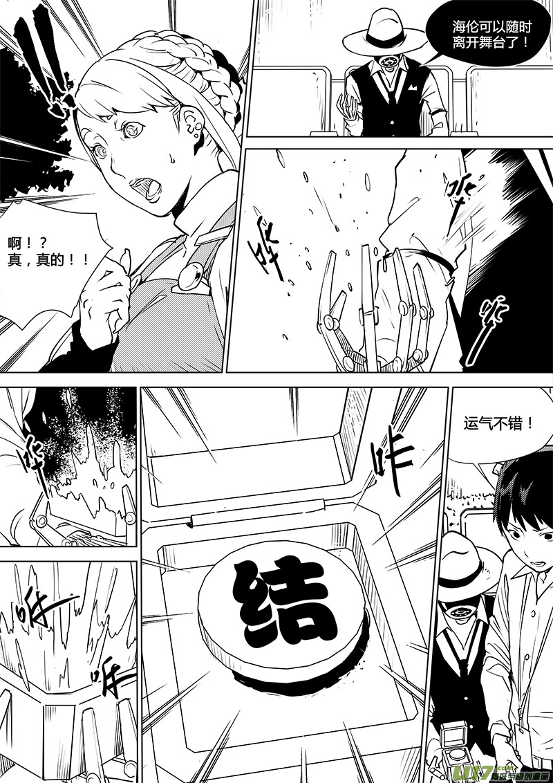 请勿擅自签订契约韩漫全集-第109话 最后的障碍无删减无遮挡章节图片 