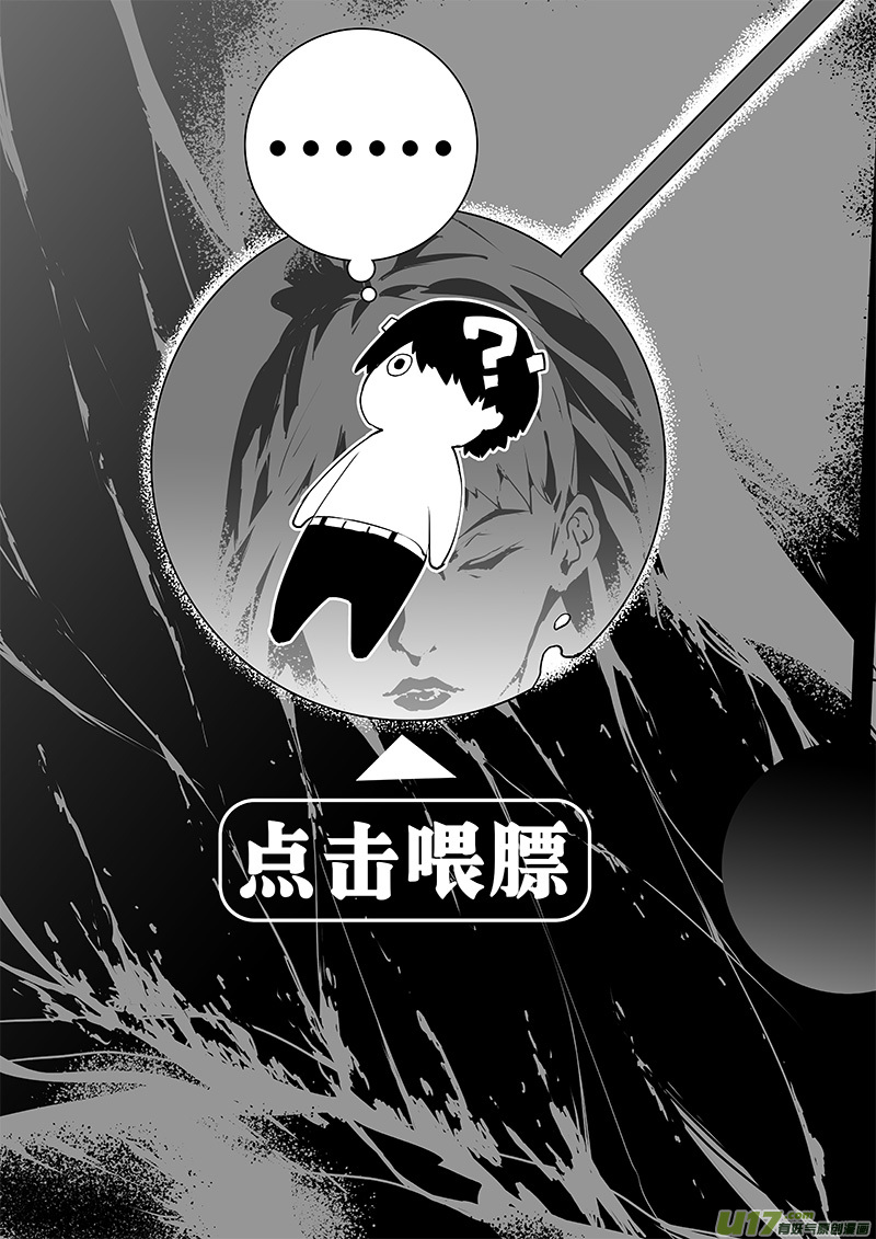 请勿擅自签订契约韩漫全集-第110话 真相无删减无遮挡章节图片 