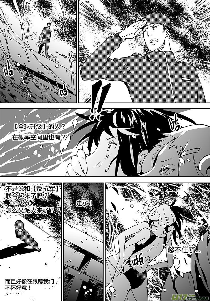 请勿擅自签订契约韩漫全集-第112话 新的决定-下无删减无遮挡章节图片 