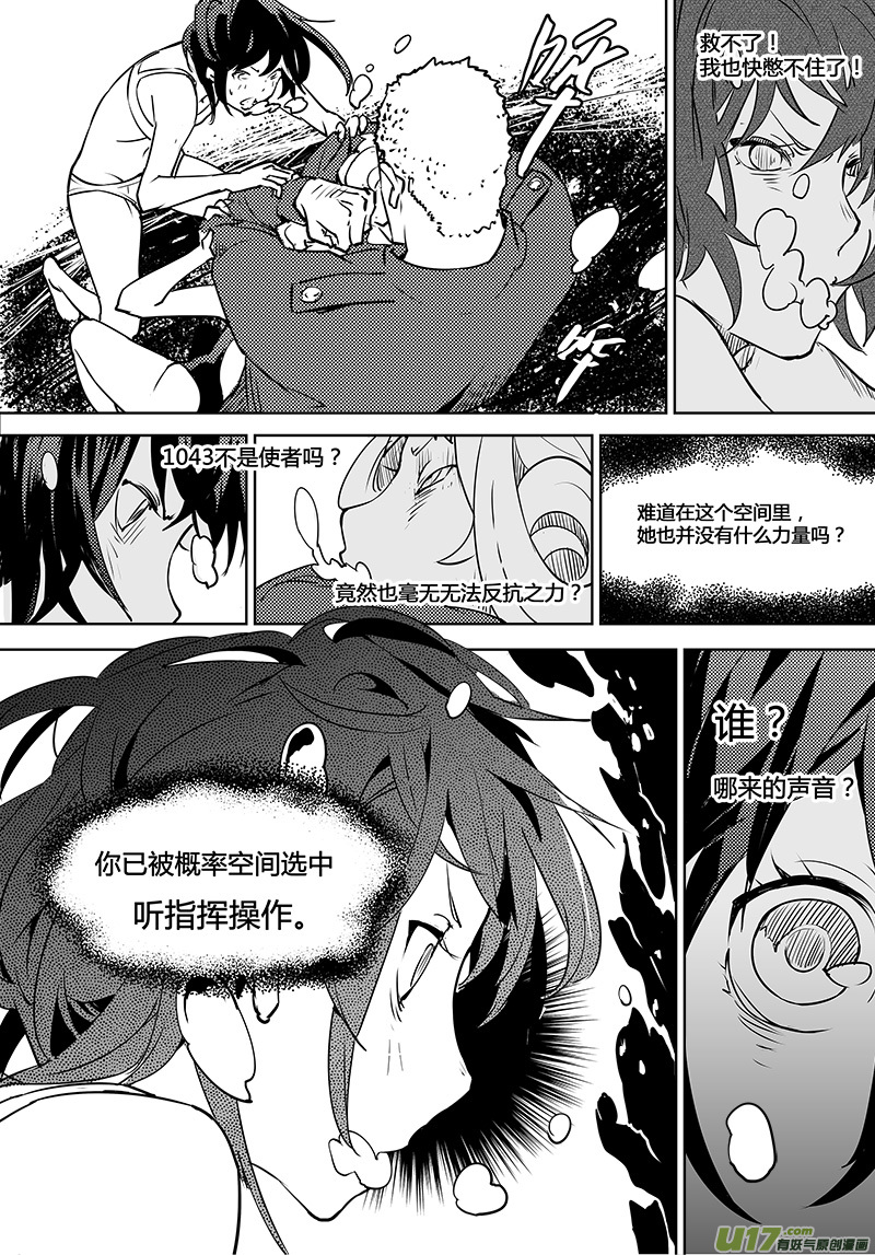 请勿擅自签订契约韩漫全集-第112话 新的决定-下无删减无遮挡章节图片 