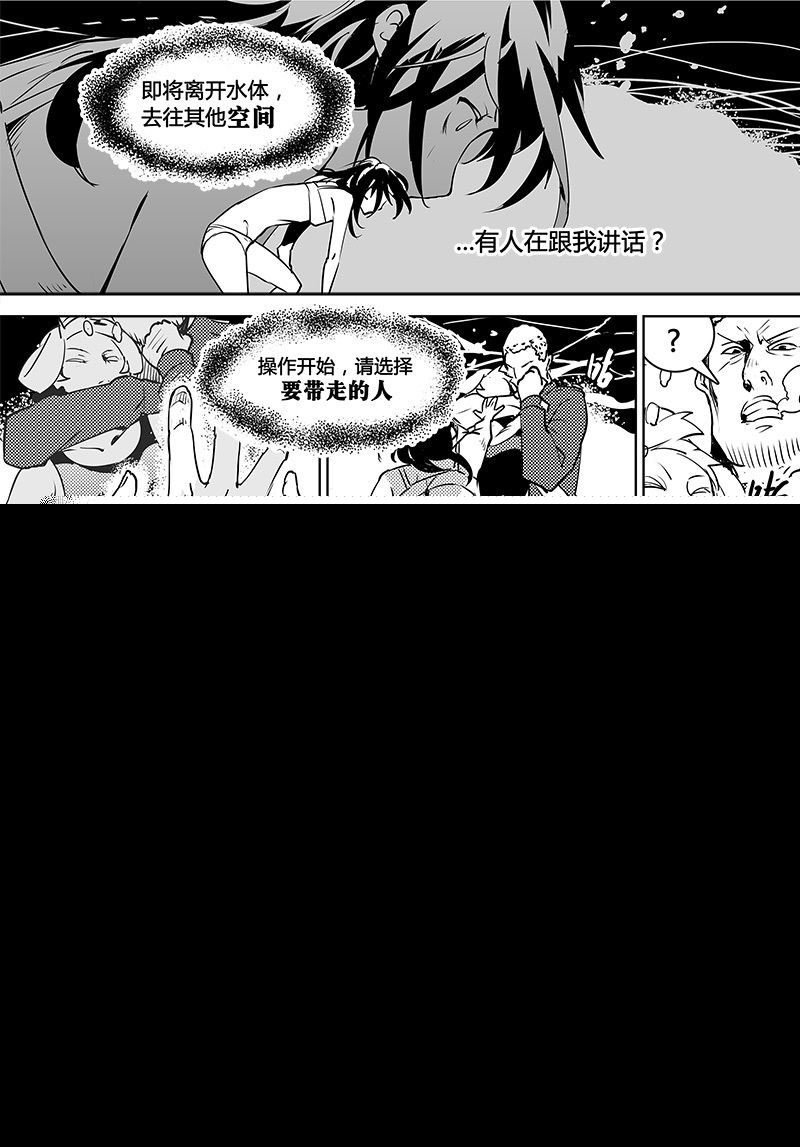 请勿擅自签订契约韩漫全集-第112话 新的决定-下无删减无遮挡章节图片 