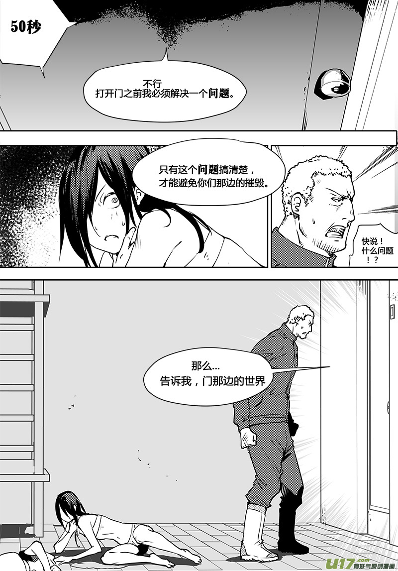 请勿擅自签订契约韩漫全集-第112话 新的决定-下无删减无遮挡章节图片 