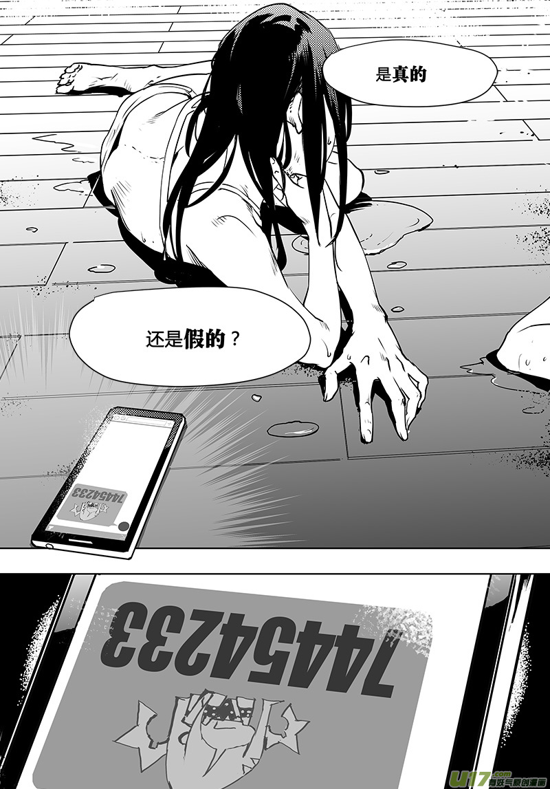 请勿擅自签订契约韩漫全集-第112话 新的决定-下无删减无遮挡章节图片 